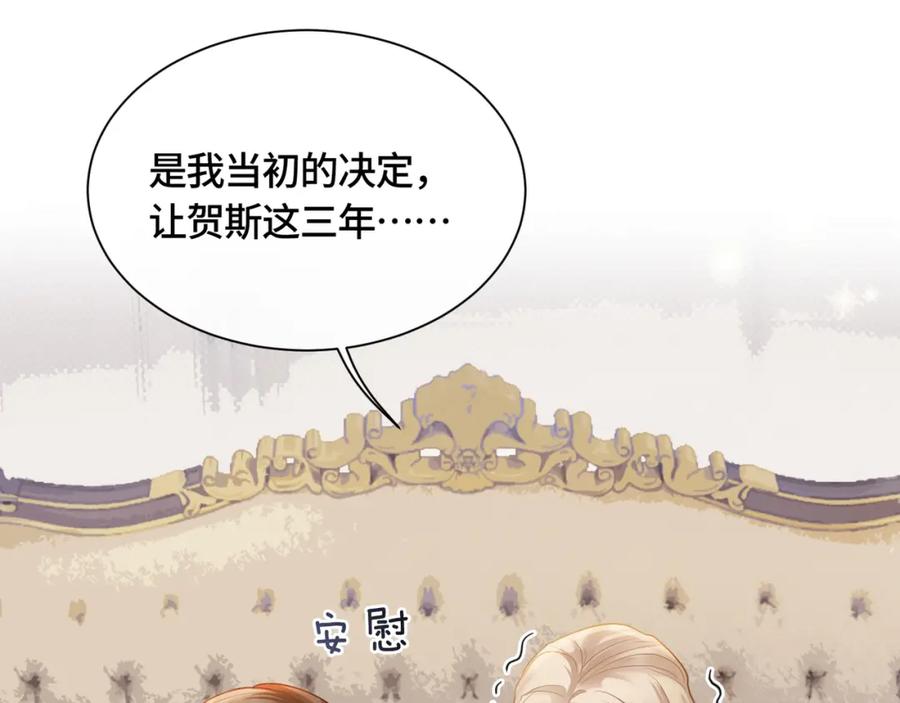《满级大佬重回快穿世界》第12话 求婚 第11页