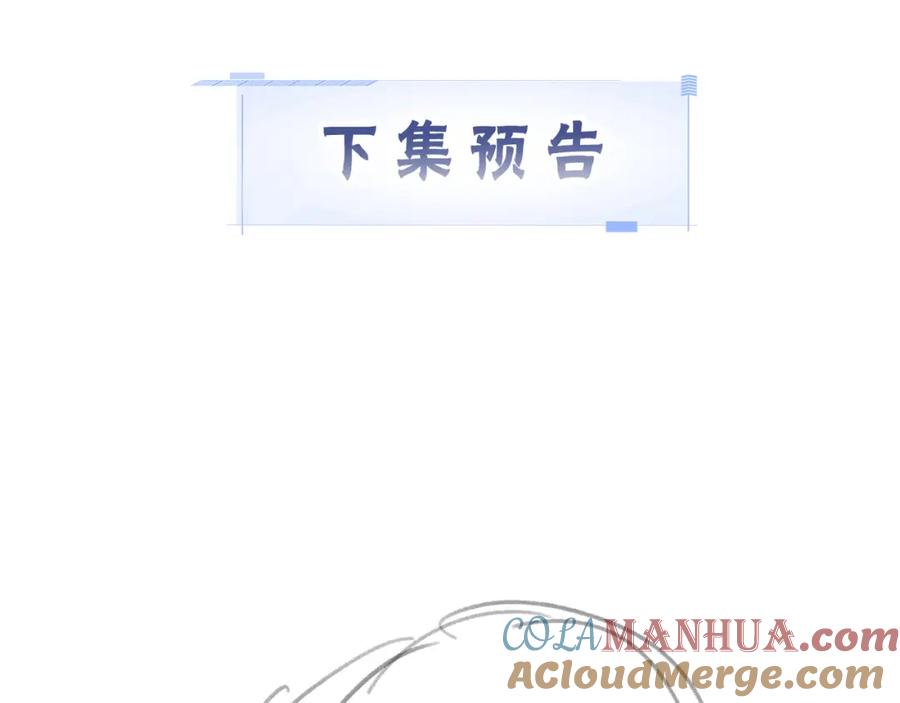 《满级大佬重回快穿世界》第12话 求婚 第79页