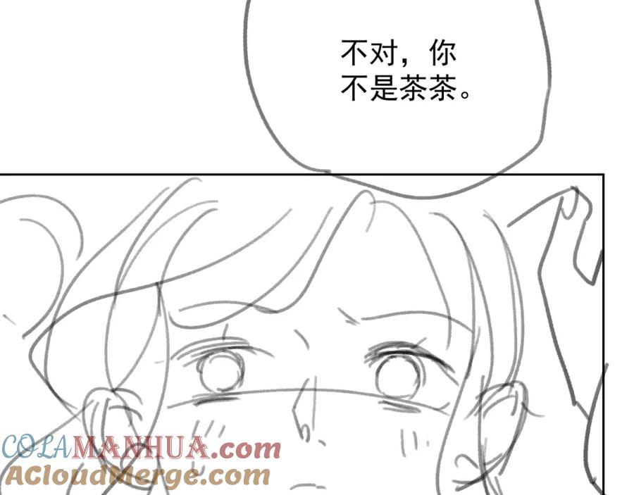 《满级大佬重回快穿世界》第12话 求婚 第82页