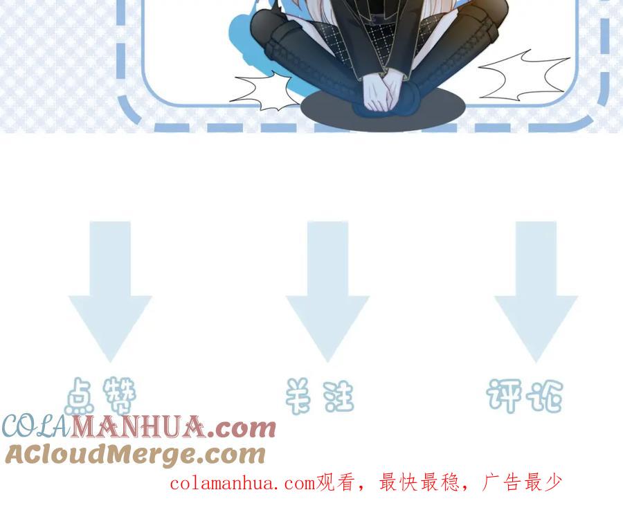 《满级大佬重回快穿世界》第12话 求婚 第88页