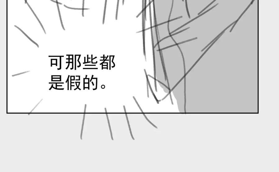 《满级大佬重回快穿世界》第13话 下辈子也要爱我 第110页