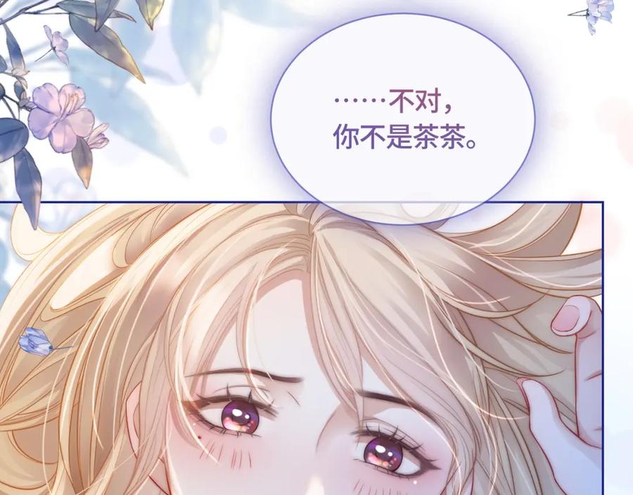 《满级大佬重回快穿世界》第13话 下辈子也要爱我 第50页