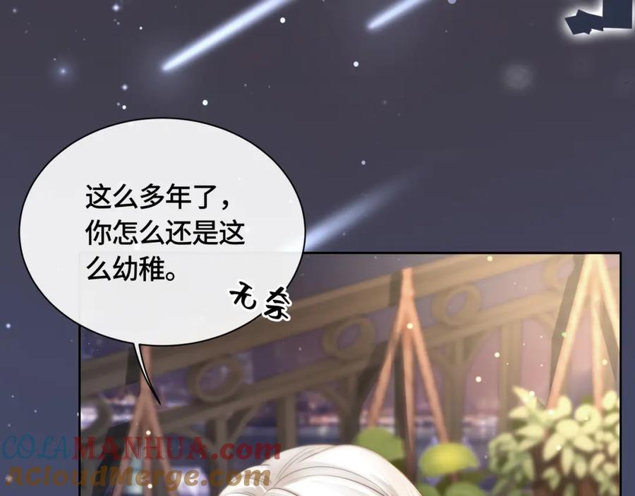 《满级大佬重回快穿世界》第13话 下辈子也要爱我 第61页