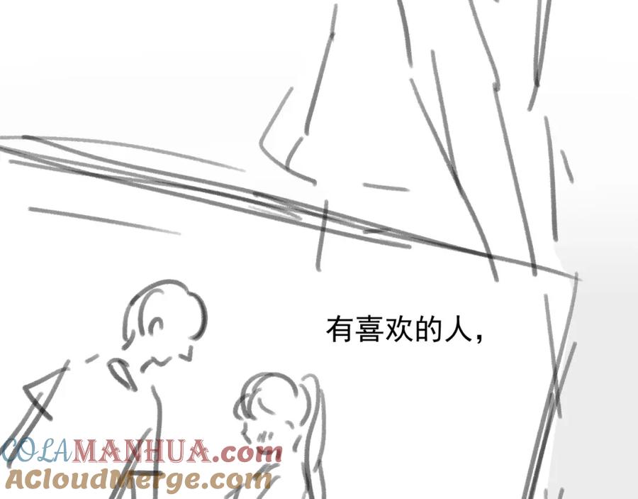 《满级大佬重回快穿世界》第13话 下辈子也要爱我 第105页