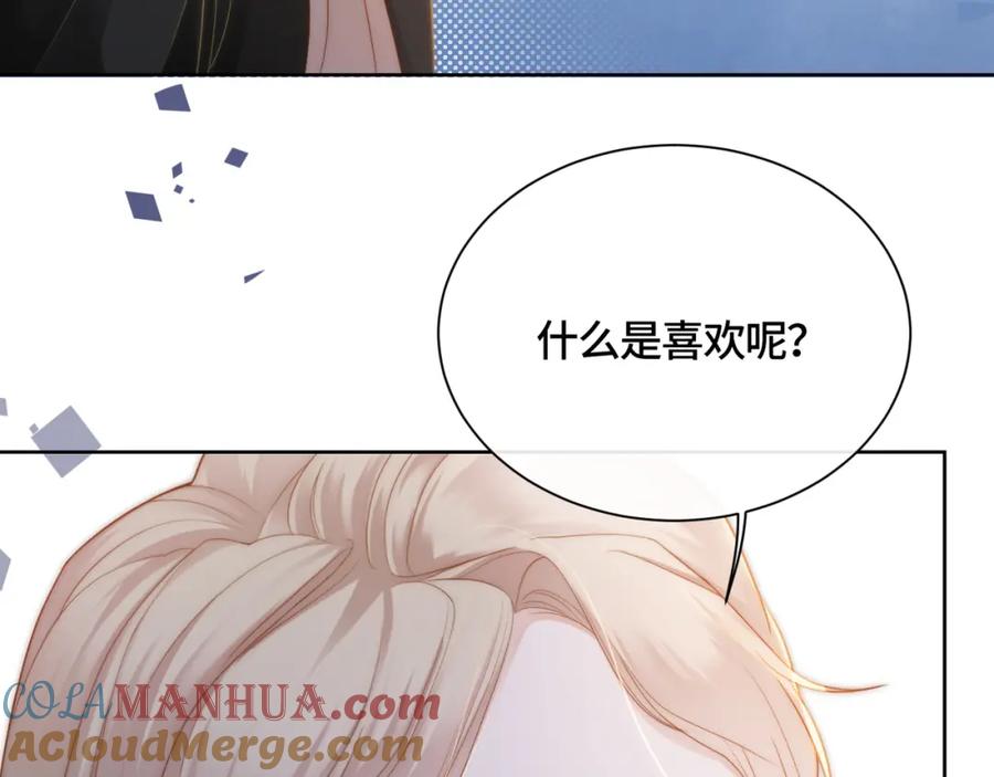 《满级大佬重回快穿世界》第13话 下辈子也要爱我 第81页