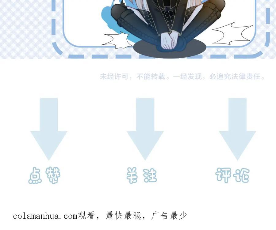 《满级大佬重回快穿世界》第13话 下辈子也要爱我 第112页