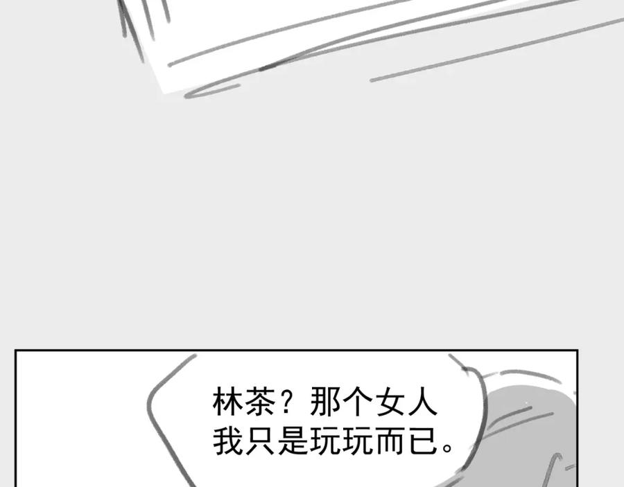 《满级大佬重回快穿世界》第13话 下辈子也要爱我 第108页