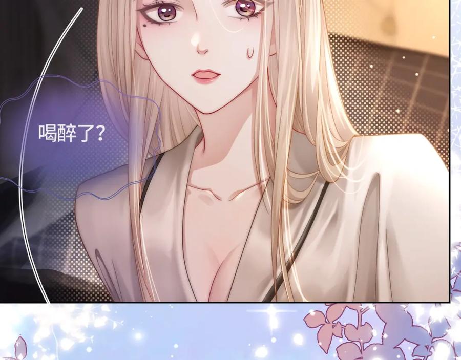《满级大佬重回快穿世界》第13话 下辈子也要爱我 第42页