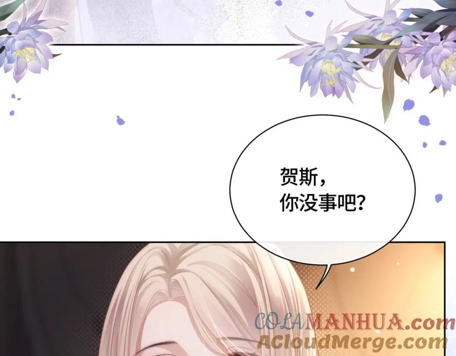 《满级大佬重回快穿世界》第13话 下辈子也要爱我 第41页