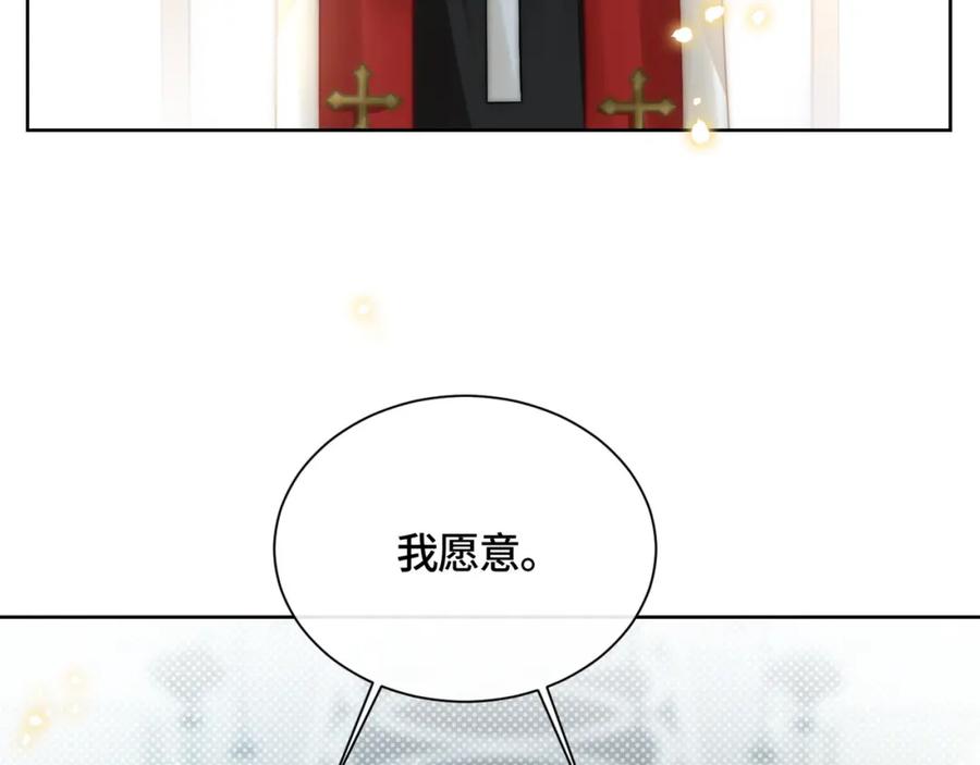 《满级大佬重回快穿世界》第13话 下辈子也要爱我 第22页