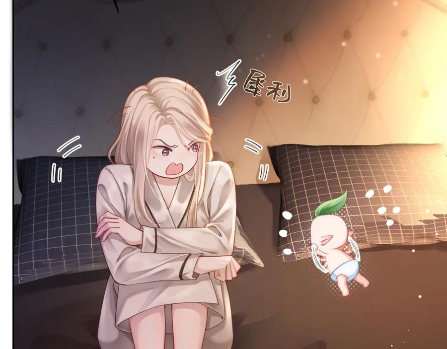 《满级大佬重回快穿世界》第13话 下辈子也要爱我 第35页