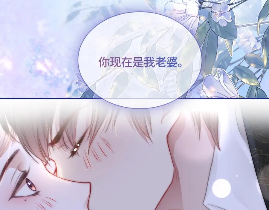 《满级大佬重回快穿世界》第13话 下辈子也要爱我 第52页