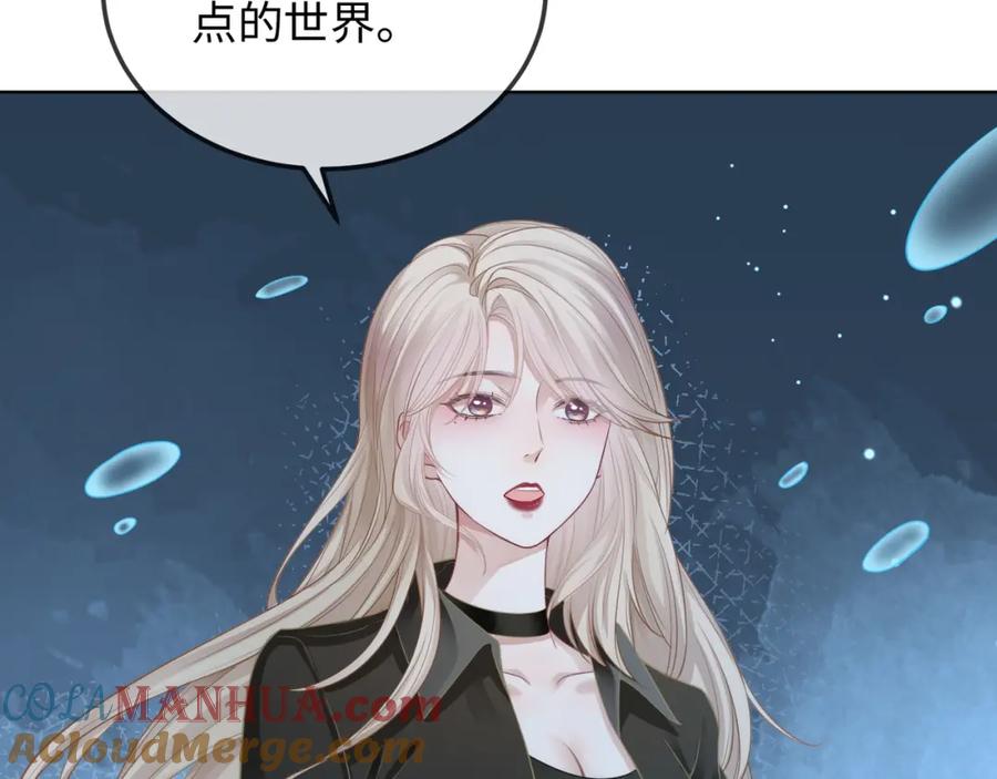 《满级大佬重回快穿世界》第13话 下辈子也要爱我 第93页