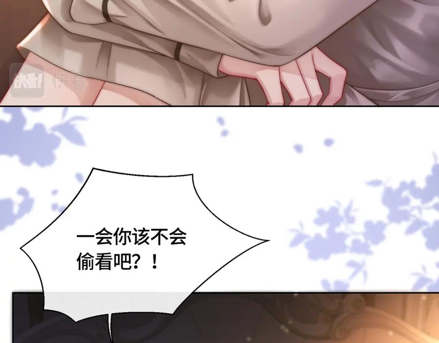 《满级大佬重回快穿世界》第13话 下辈子也要爱我 第34页