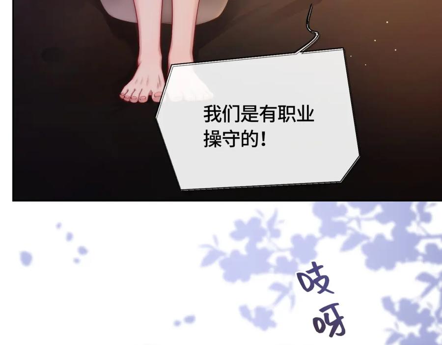 《满级大佬重回快穿世界》第13话 下辈子也要爱我 第36页