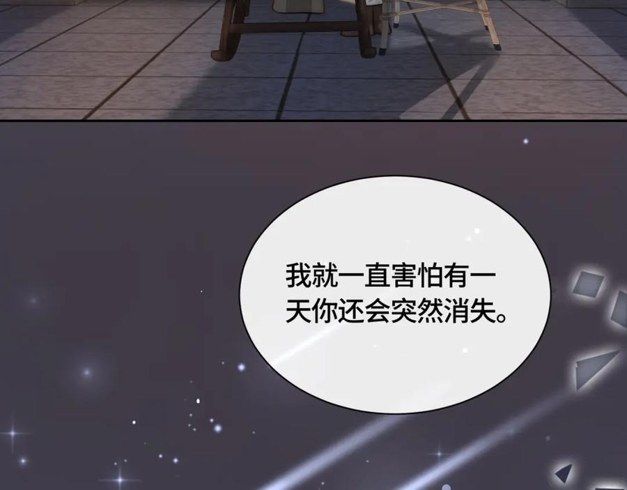 《满级大佬重回快穿世界》第13话 下辈子也要爱我 第60页