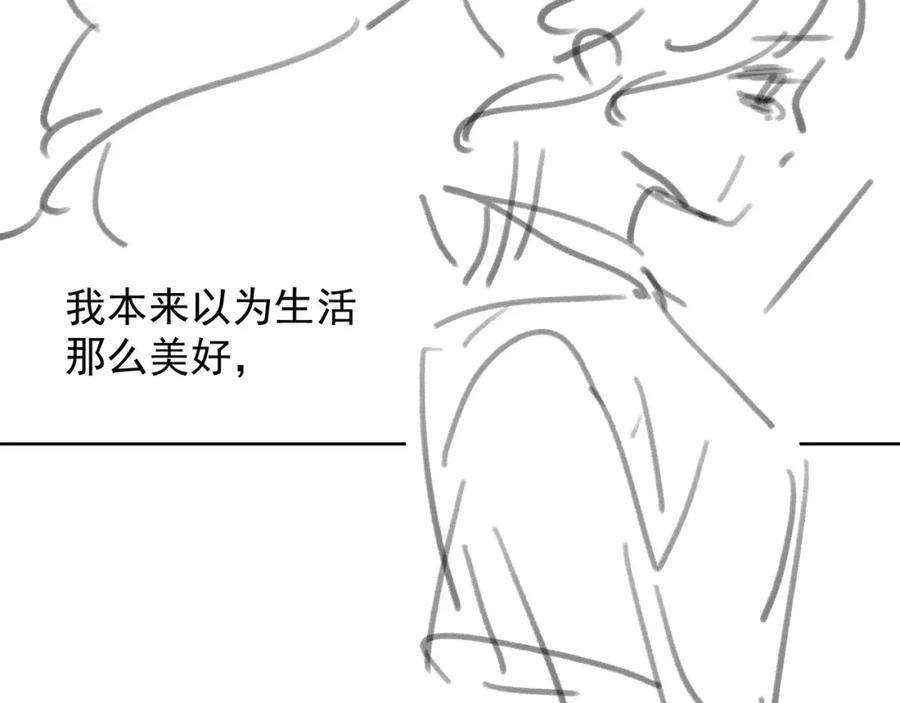 《满级大佬重回快穿世界》第13话 下辈子也要爱我 第104页