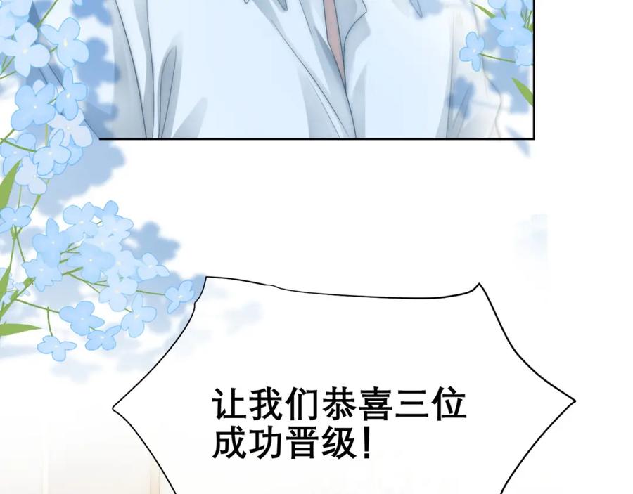 《满级大佬重回快穿世界》第14话 新世界开启 第75页