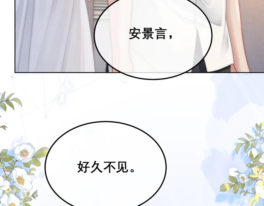《满级大佬重回快穿世界》第14话 新世界开启 第81页