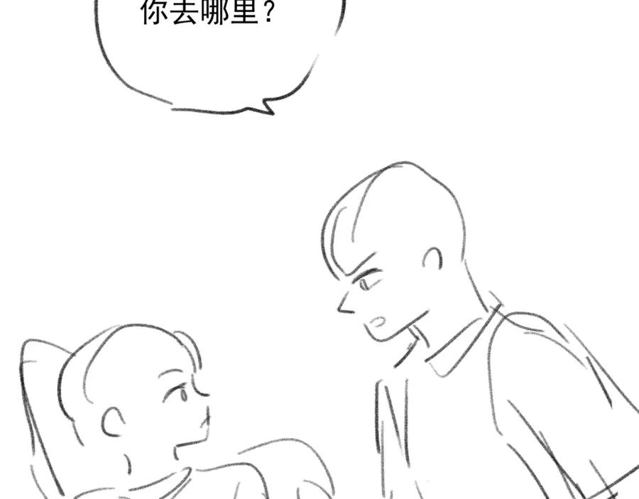 《满级大佬重回快穿世界》第14话 新世界开启 第90页