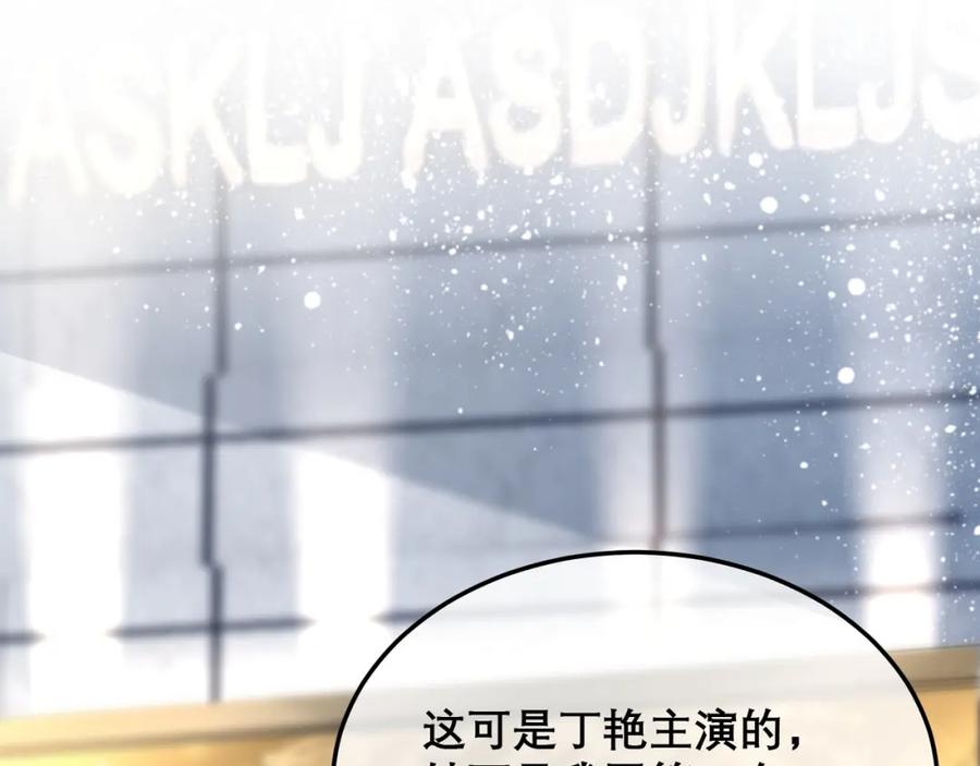 《满级大佬重回快穿世界》第14话 新世界开启 第63页