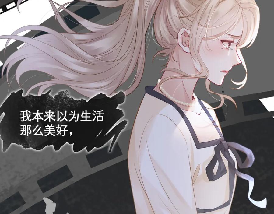 《满级大佬重回快穿世界》第14话 新世界开启 第6页