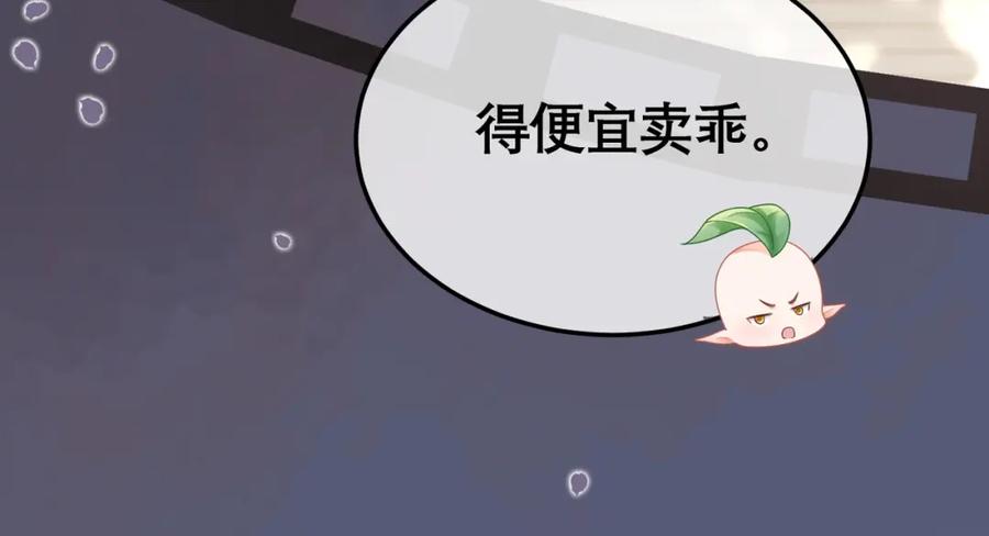 《满级大佬重回快穿世界》第14话 新世界开启 第35页