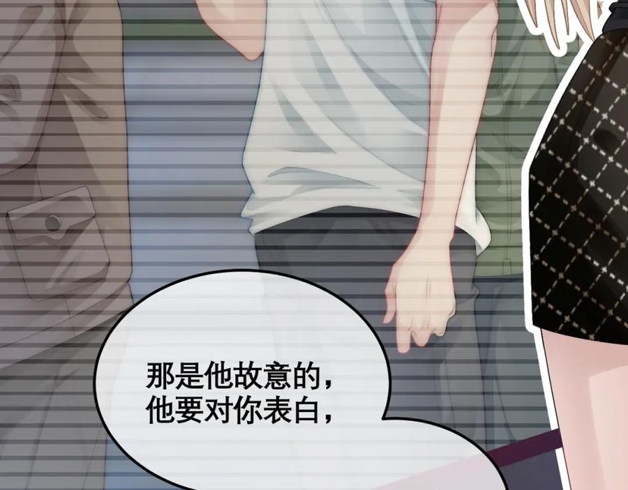 《满级大佬重回快穿世界》第14话 新世界开启 第32页