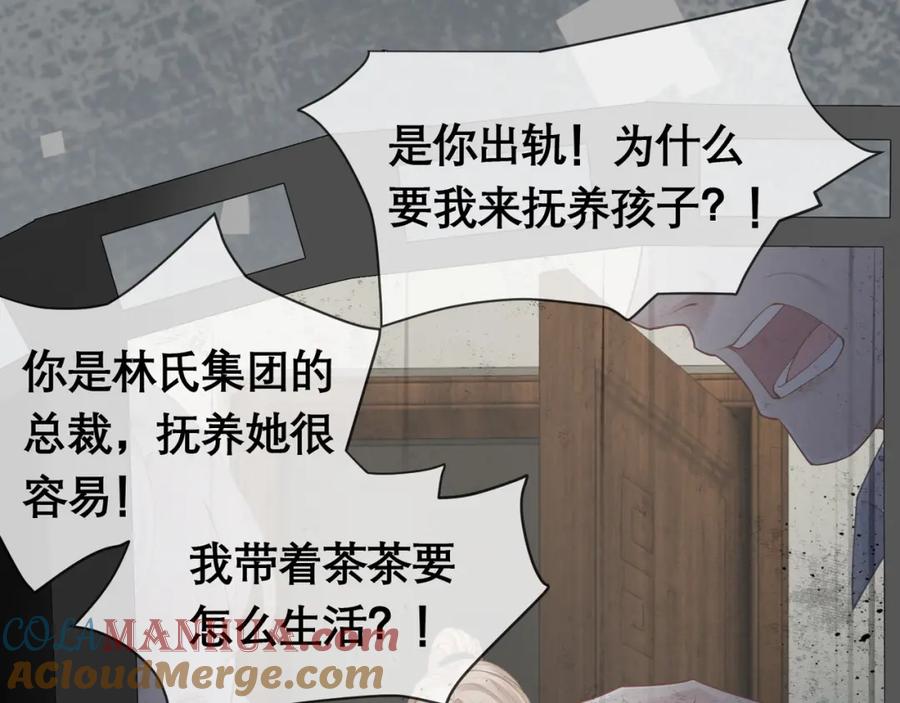 《满级大佬重回快穿世界》第14话 新世界开启 第13页