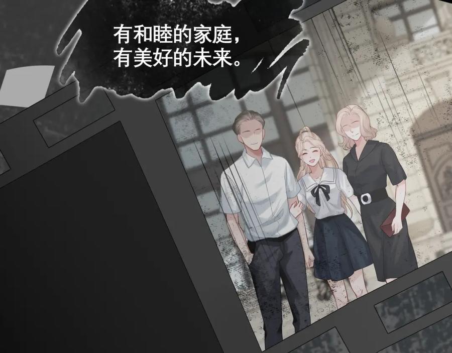 《满级大佬重回快穿世界》第14话 新世界开启 第9页
