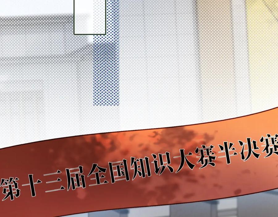 《满级大佬重回快穿世界》第14话 新世界开启 第54页