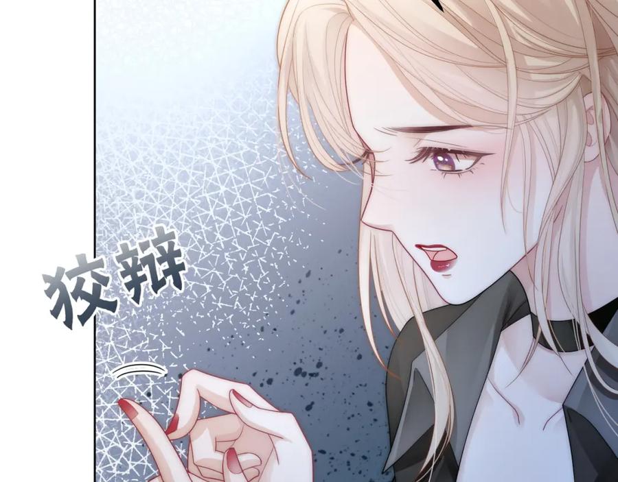 《满级大佬重回快穿世界》第14话 新世界开启 第27页