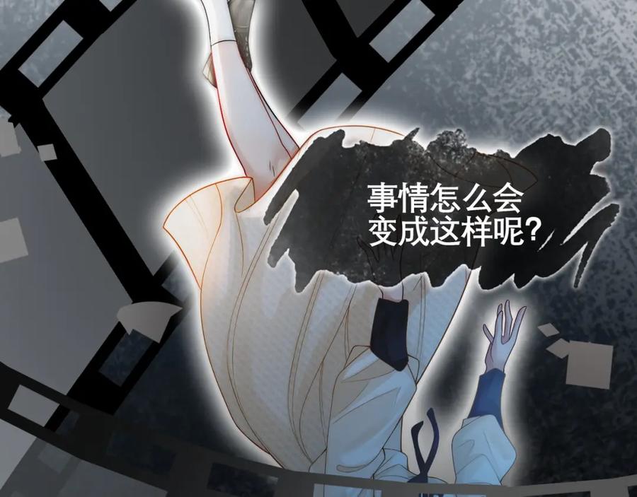 《满级大佬重回快穿世界》第14话 新世界开启 第17页