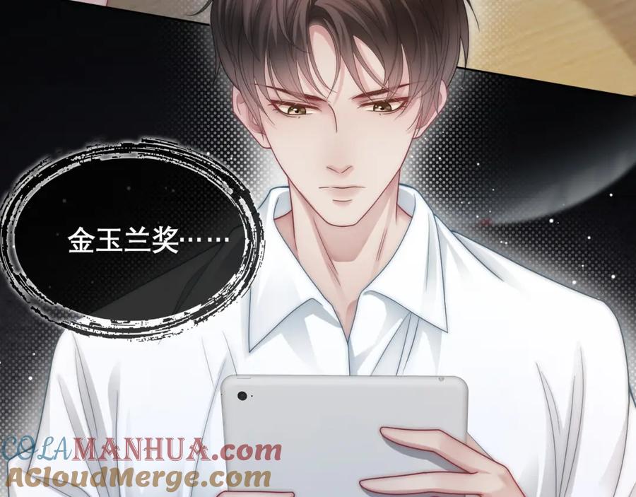 《满级大佬重回快穿世界》第14话 新世界开启 第61页