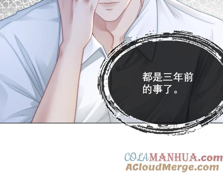 《满级大佬重回快穿世界》第14话 新世界开启 第67页