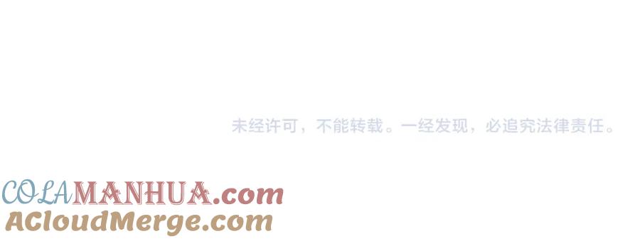 《满级大佬重回快穿世界》第14话 新世界开启 第85页