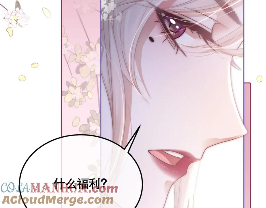《满级大佬重回快穿世界》第14话 新世界开启 第43页