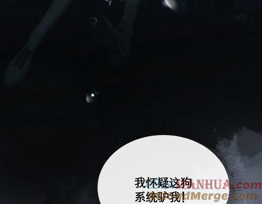 《满级大佬重回快穿世界》第14话 新世界开启 第49页