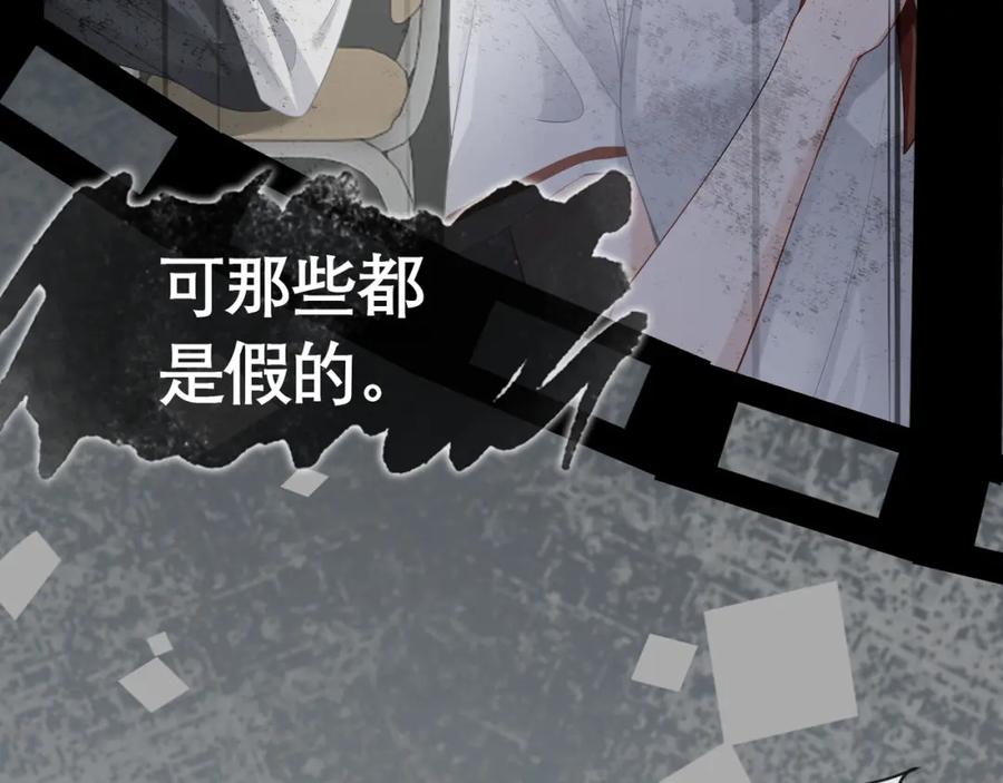 《满级大佬重回快穿世界》第14话 新世界开启 第12页