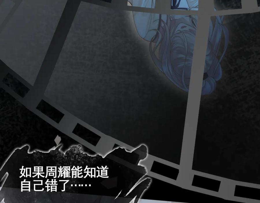 《满级大佬重回快穿世界》第14话 新世界开启 第18页