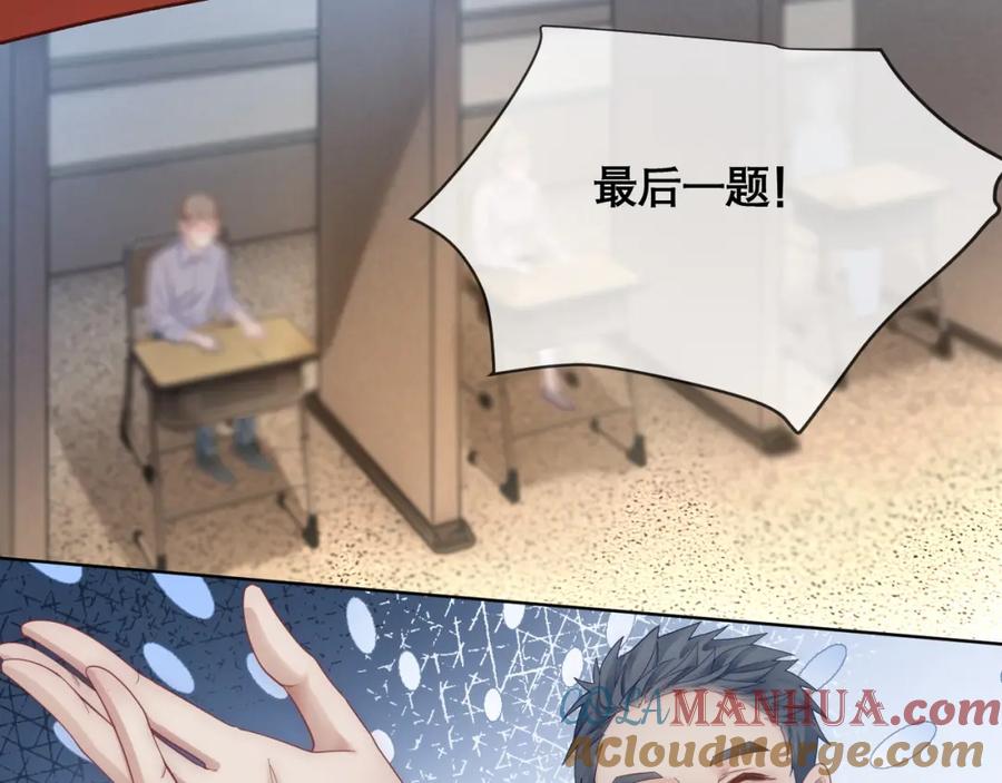 《满级大佬重回快穿世界》第14话 新世界开启 第55页