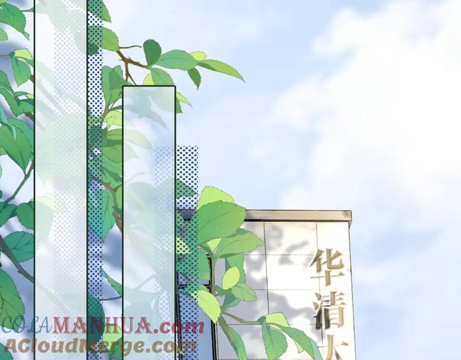《满级大佬重回快穿世界》第14话 新世界开启 第52页