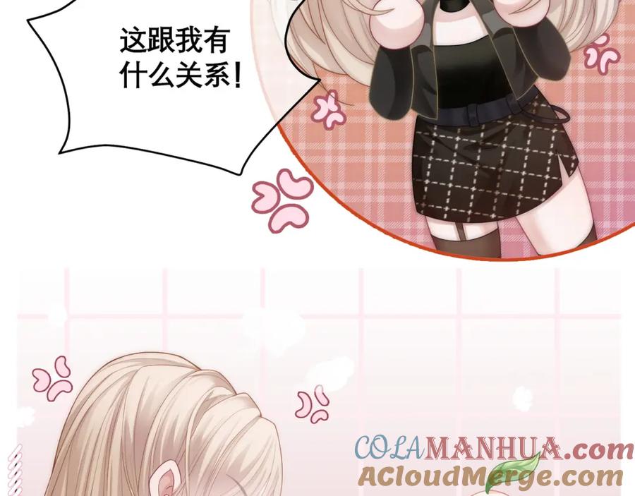 《满级大佬重回快穿世界》第14话 新世界开启 第40页