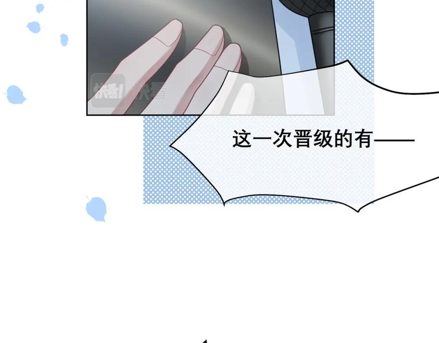 《满级大佬重回快穿世界》第14话 新世界开启 第72页