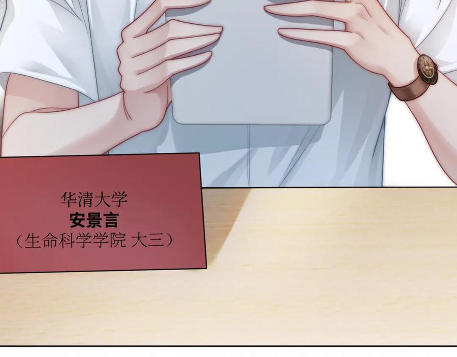 《满级大佬重回快穿世界》第14话 新世界开启 第62页