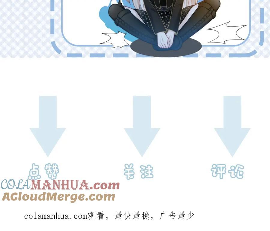 《满级大佬重回快穿世界》第15话 比赛场上针锋相对 第91页