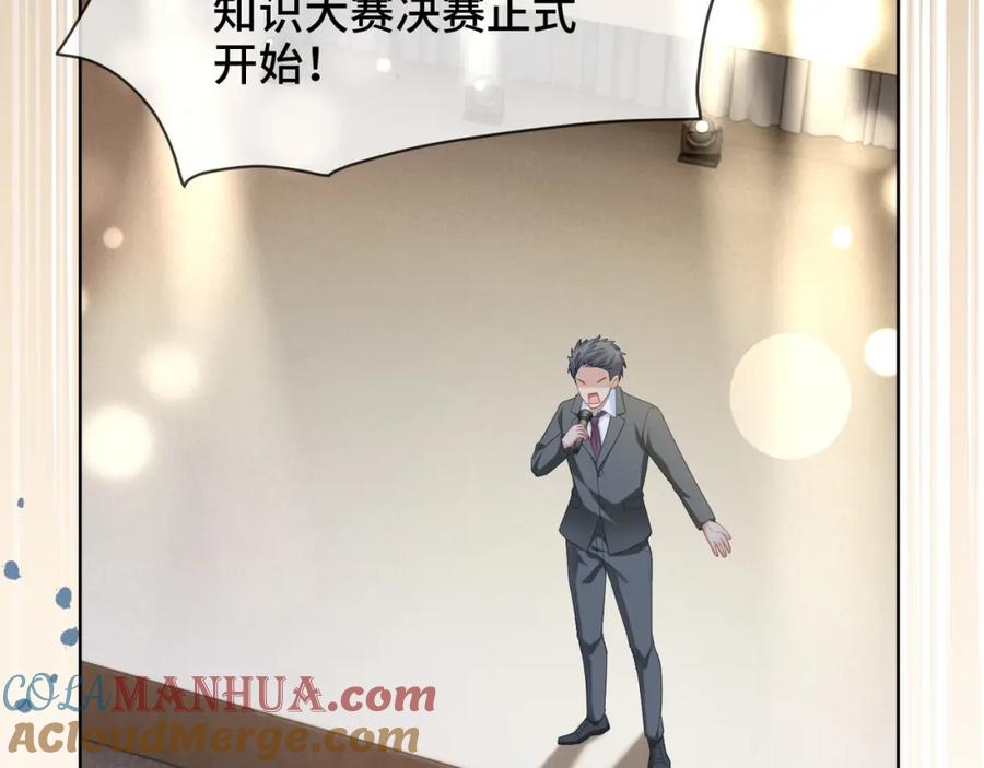 《满级大佬重回快穿世界》第15话 比赛场上针锋相对 第34页