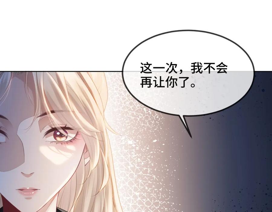 《满级大佬重回快穿世界》第15话 比赛场上针锋相对 第26页