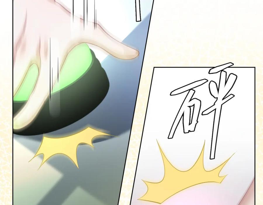 《满级大佬重回快穿世界》第15话 比赛场上针锋相对 第38页