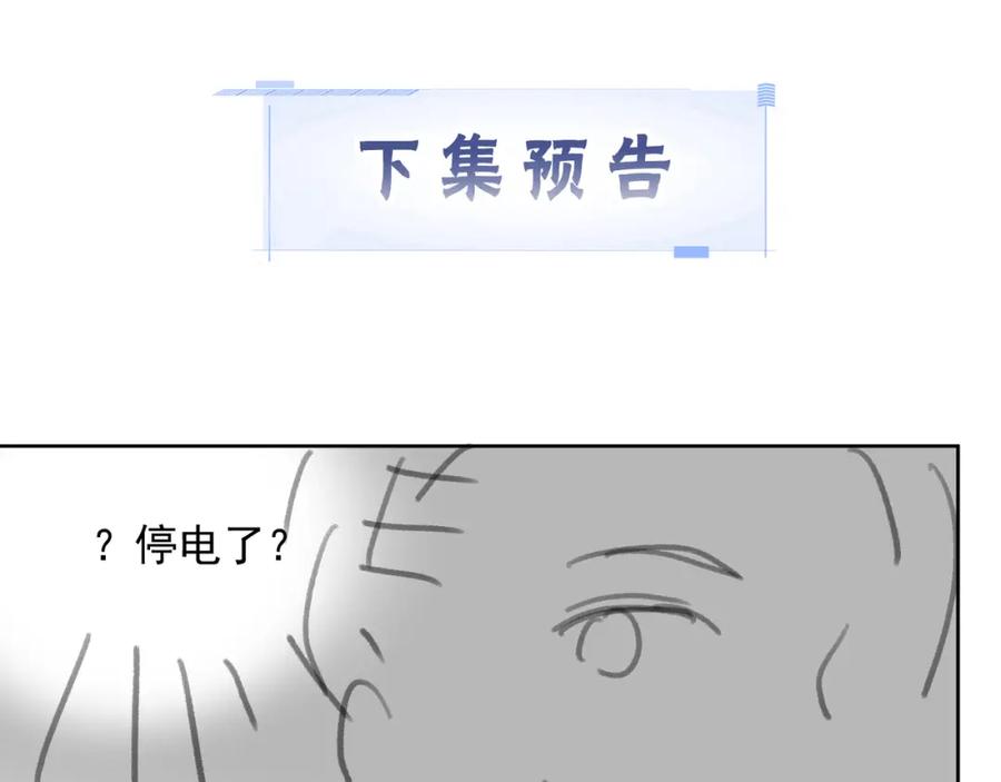 《满级大佬重回快穿世界》第15话 比赛场上针锋相对 第83页